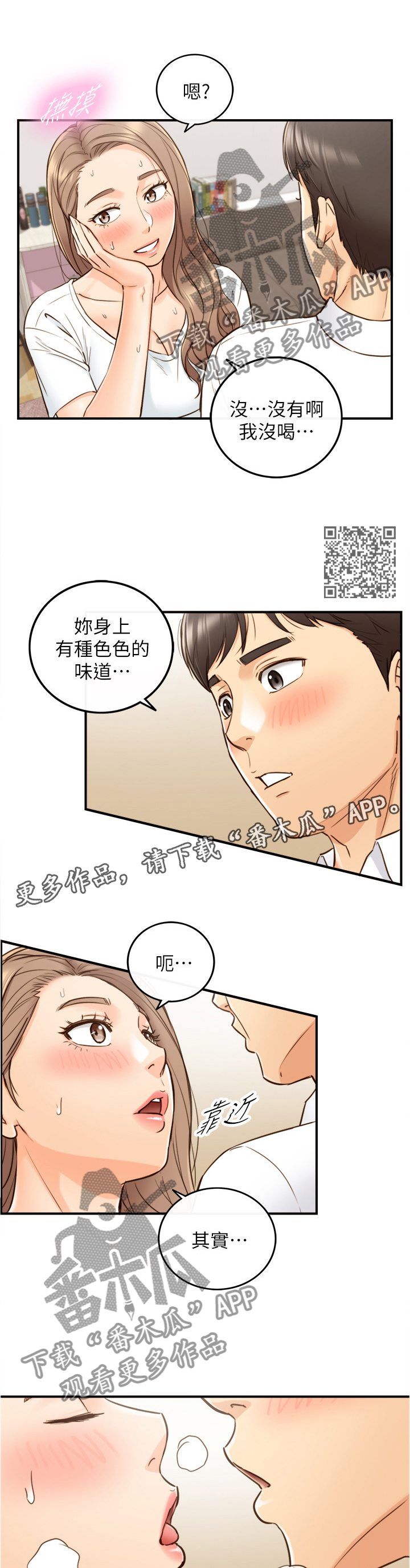 第98章：上门6