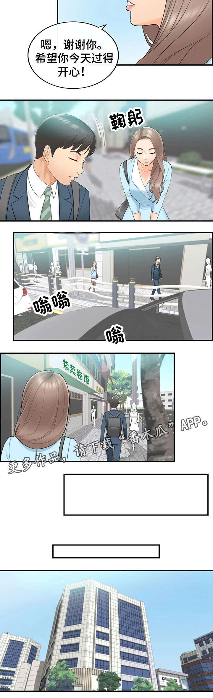 第3章：再遇8