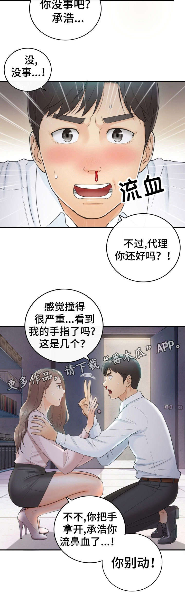 第25章：动静6