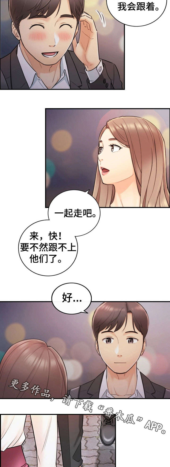 第31章：认错10