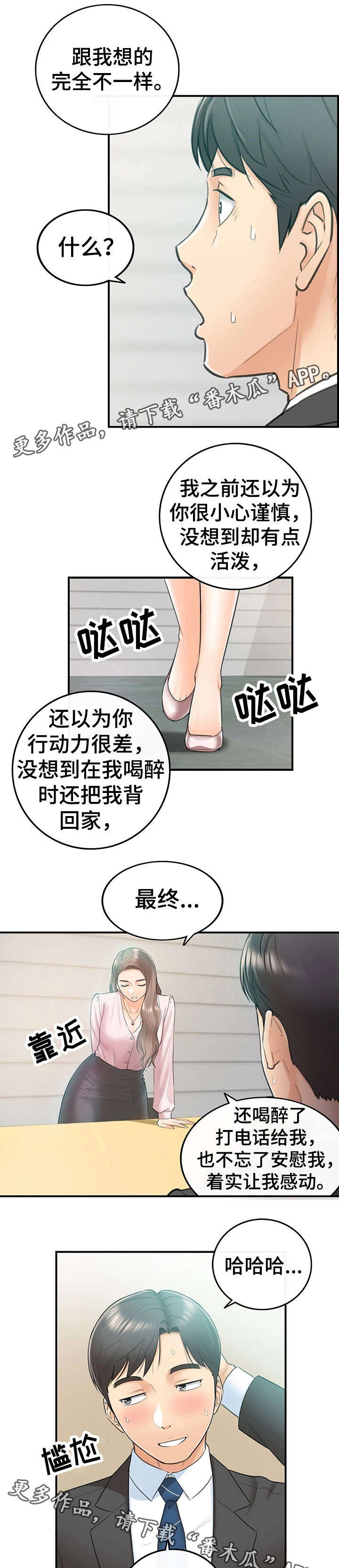 第22章：约定8