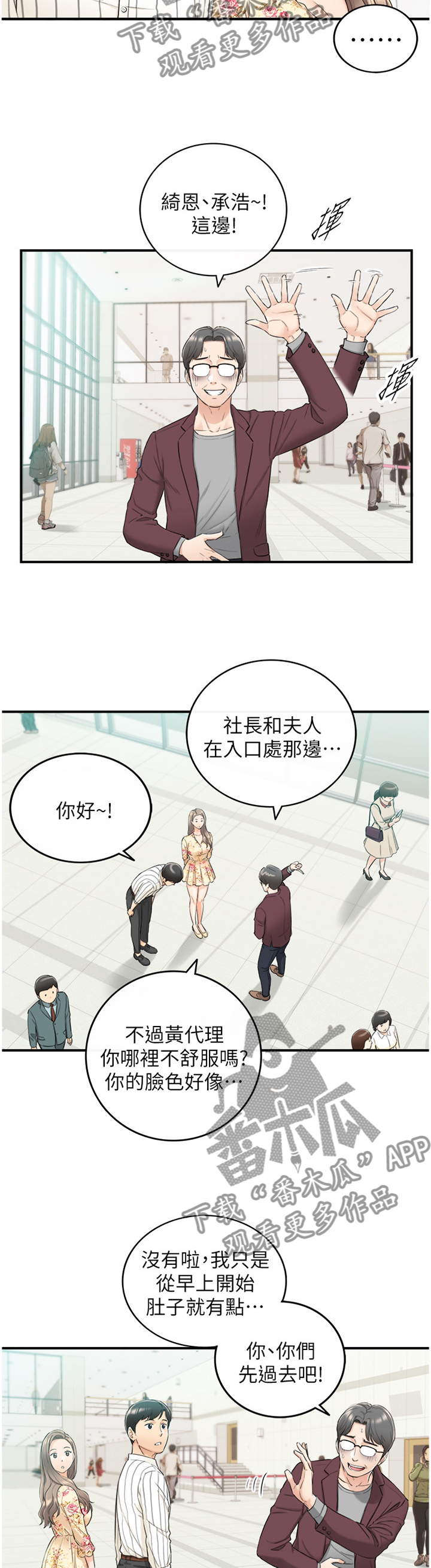 第83章：捧场10