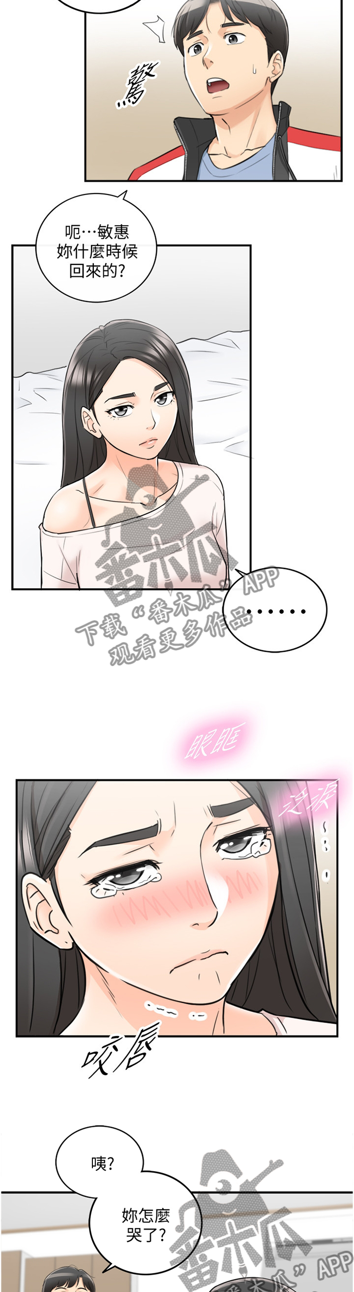 第67章：感性6