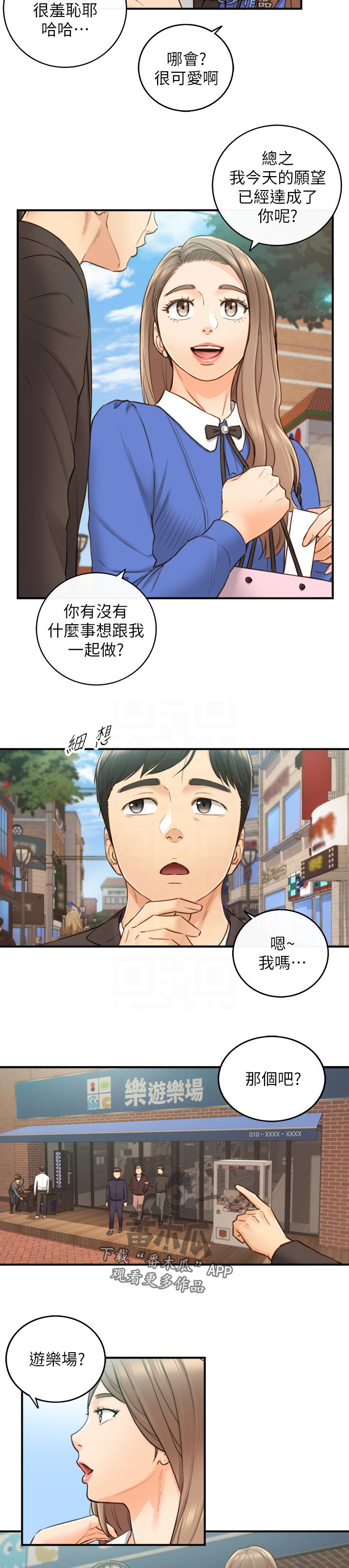 第128章：格斗游戏7