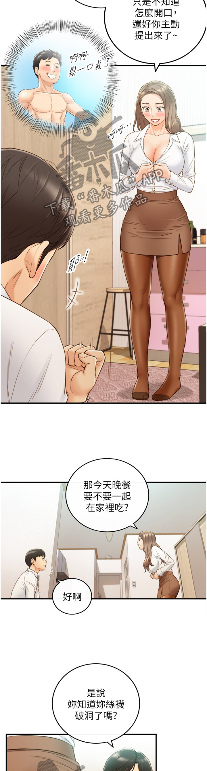 第105章：真帅!8