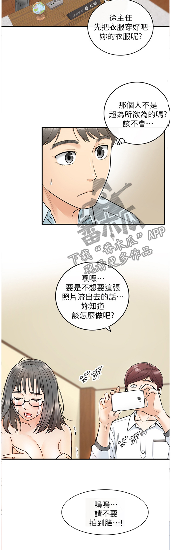 第34章：撞见9