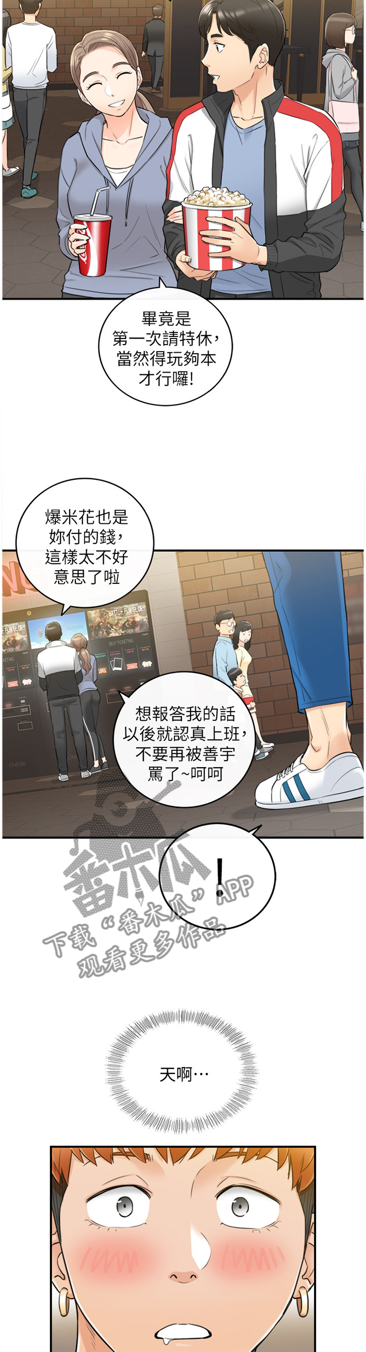 第65章：熟人3