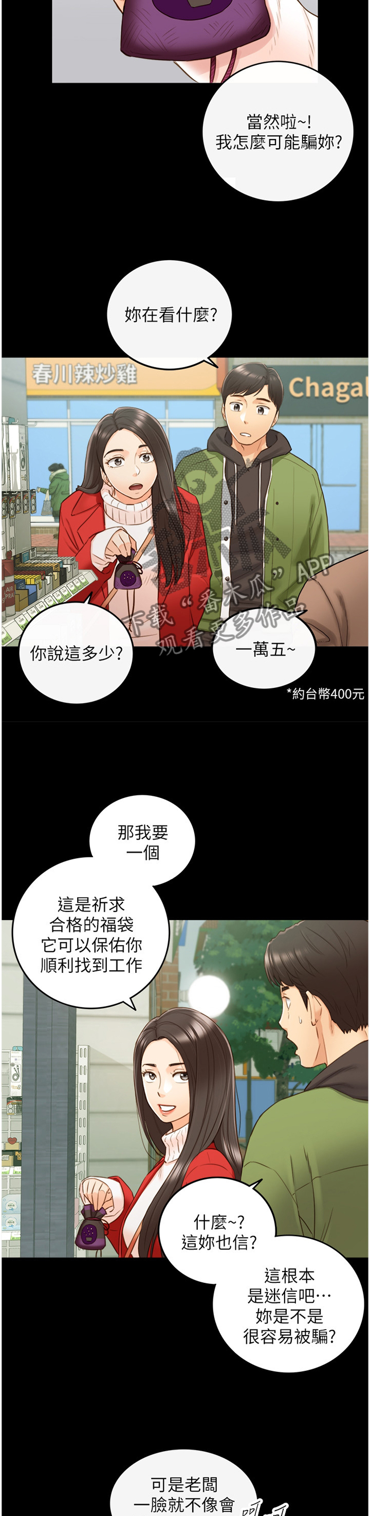 第112章：回忆10