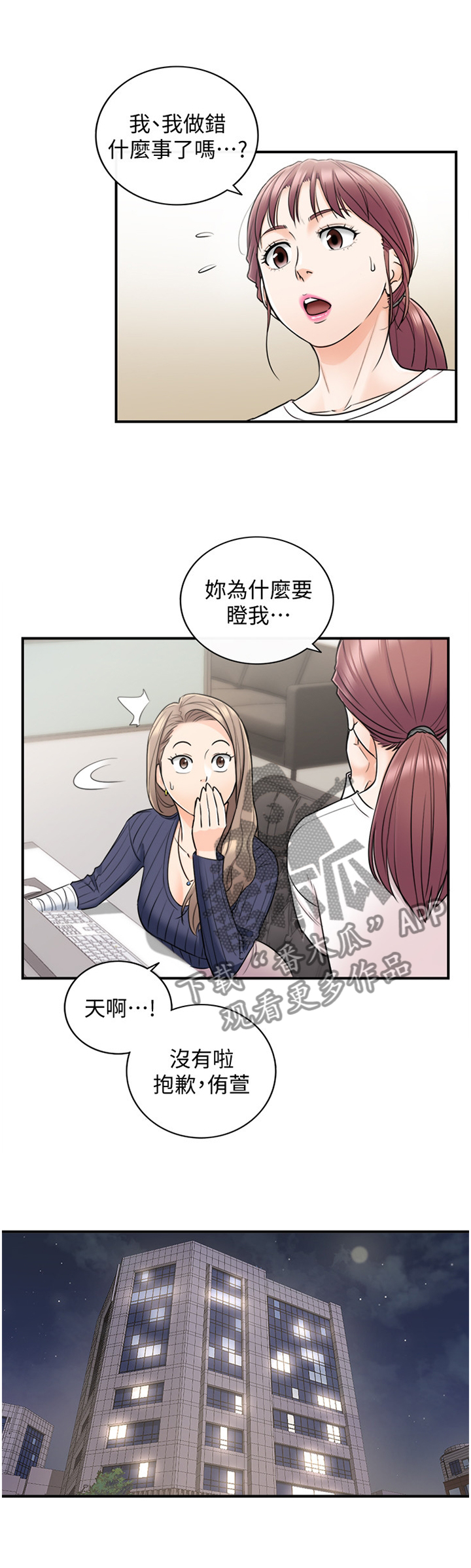 第46章：精神恍惚7