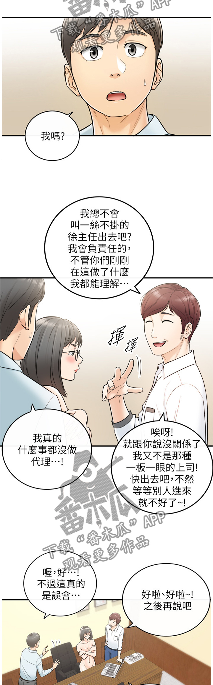 第34章：撞见8