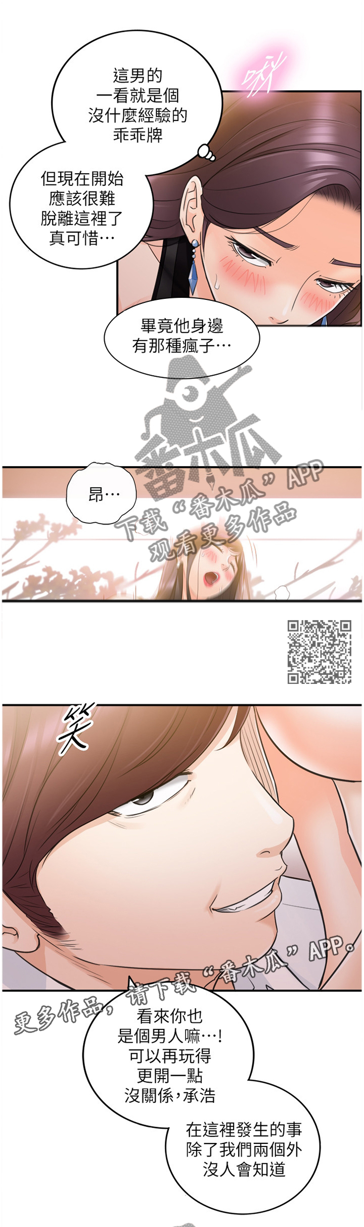 第40章：代理电话6