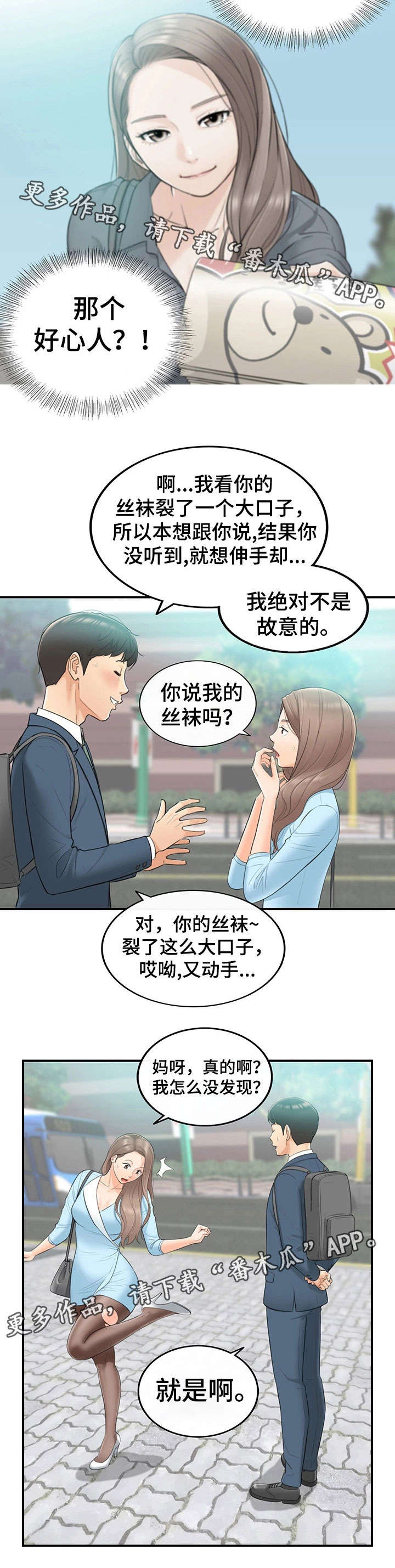 第3章：再遇6