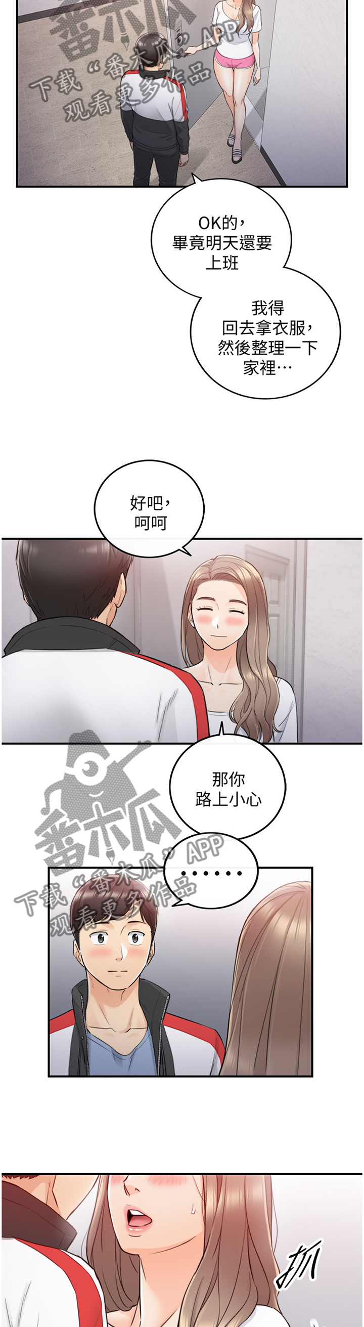 第67章：感性3