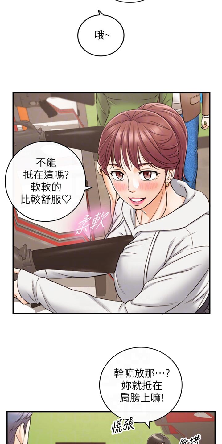 第153章：交换男女朋友11