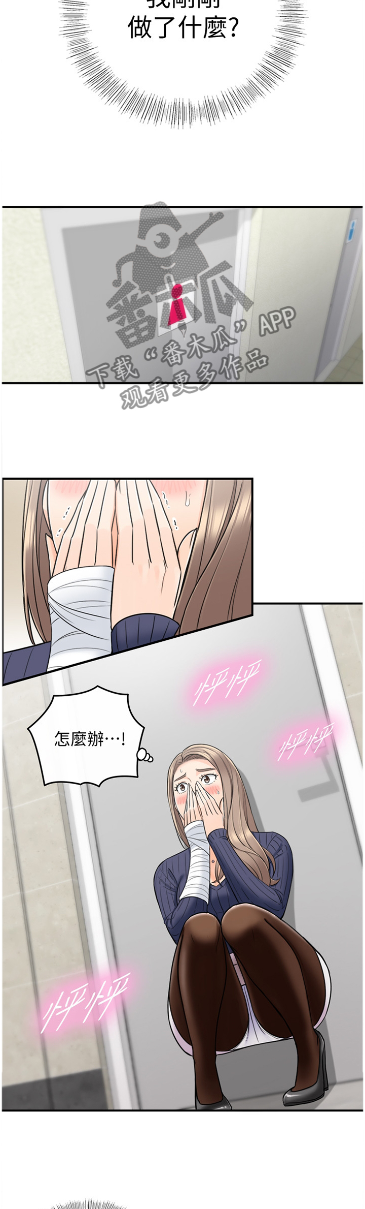 第47章：出大事了7