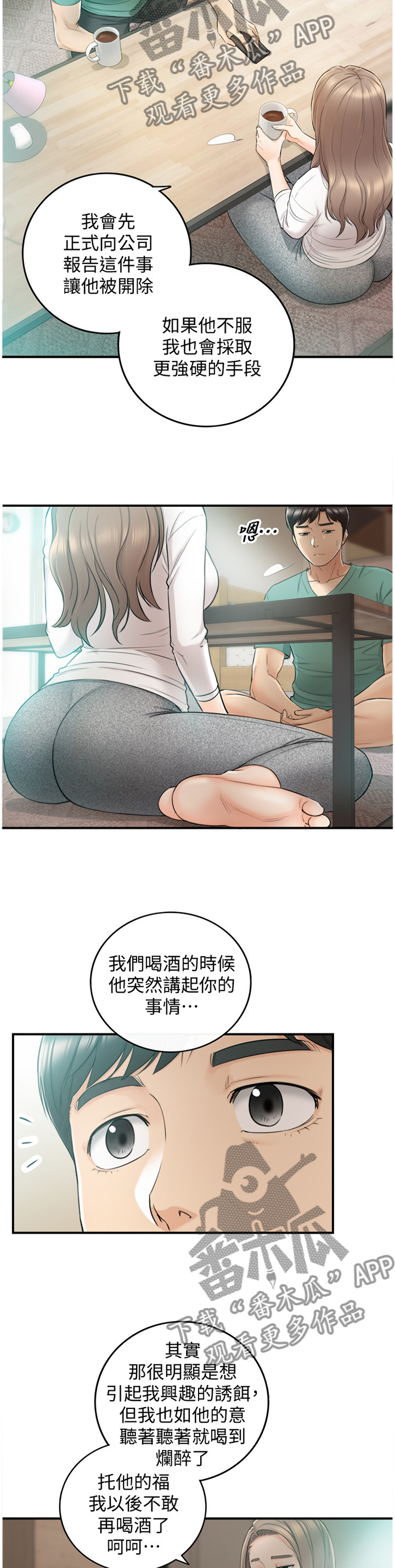 第61章：因为我喜欢你7