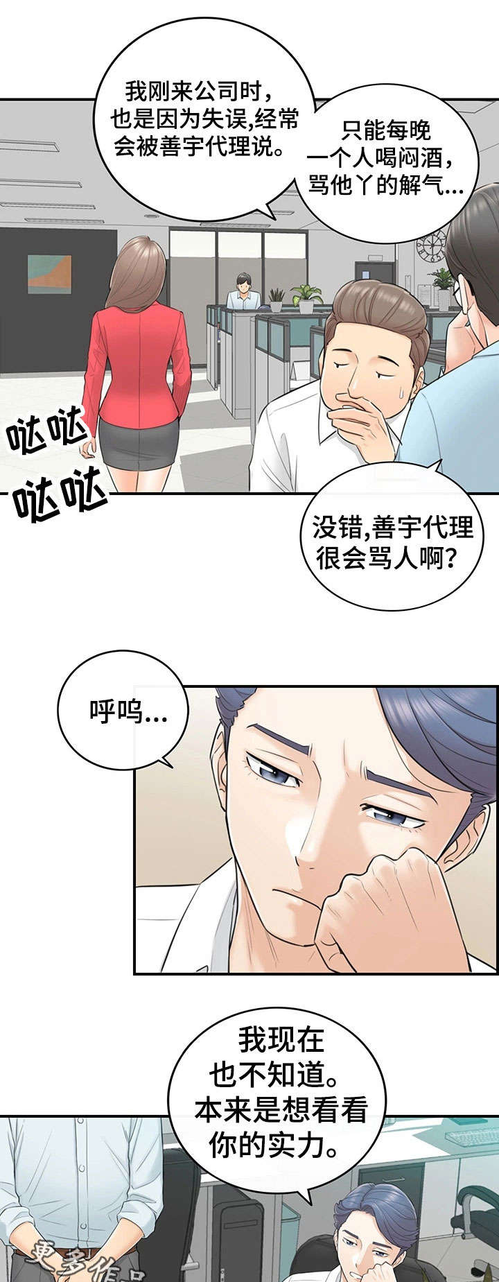 第6章：犯错9