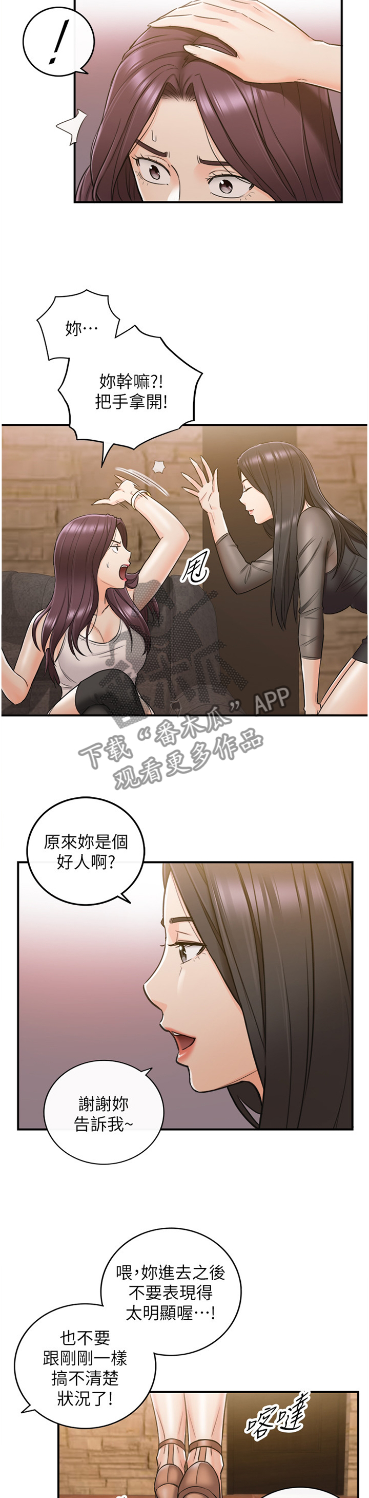 第88章：搭救8