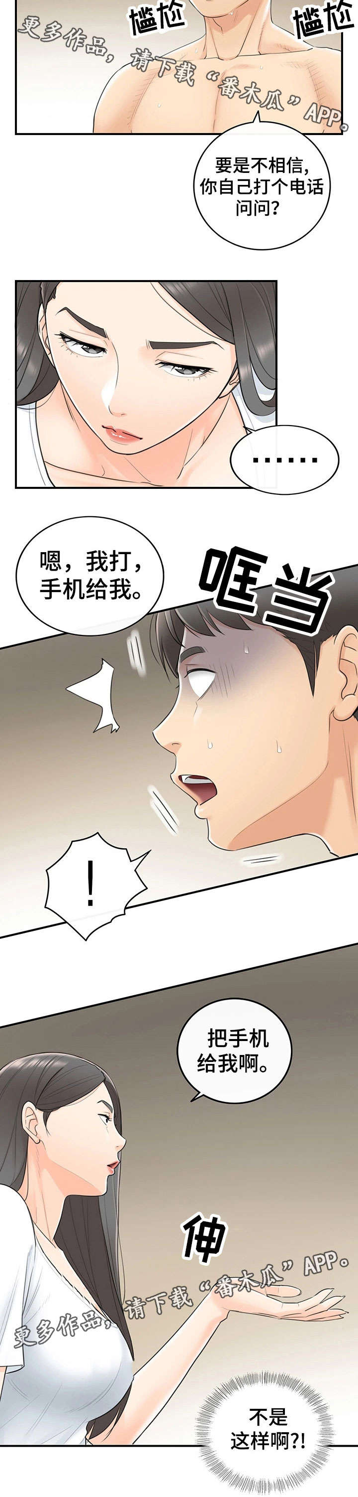 第12章：味道9
