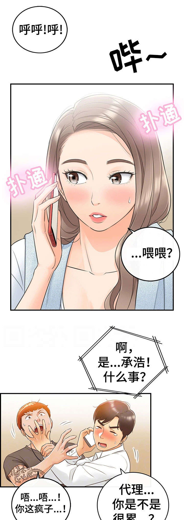 第19章：失控9