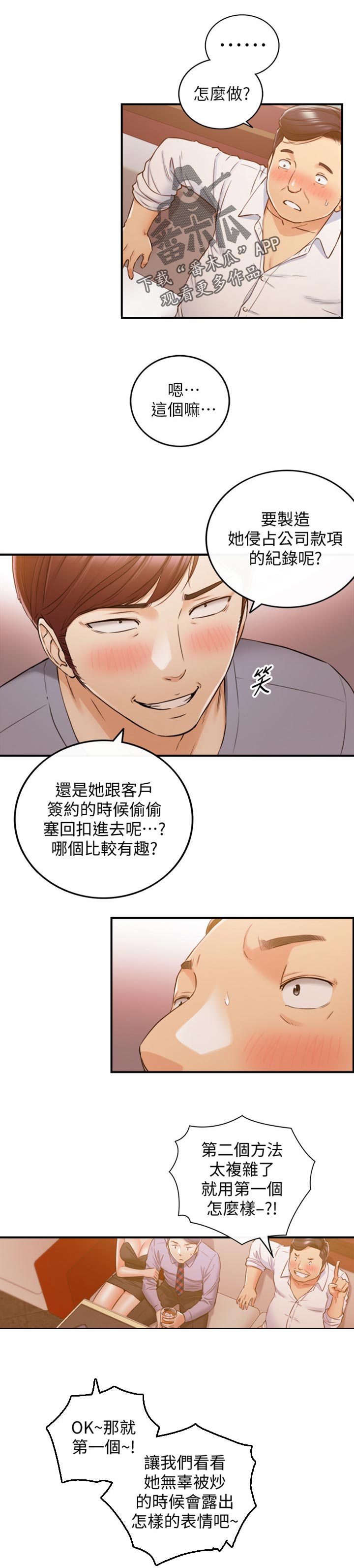 第146章：守住底线0