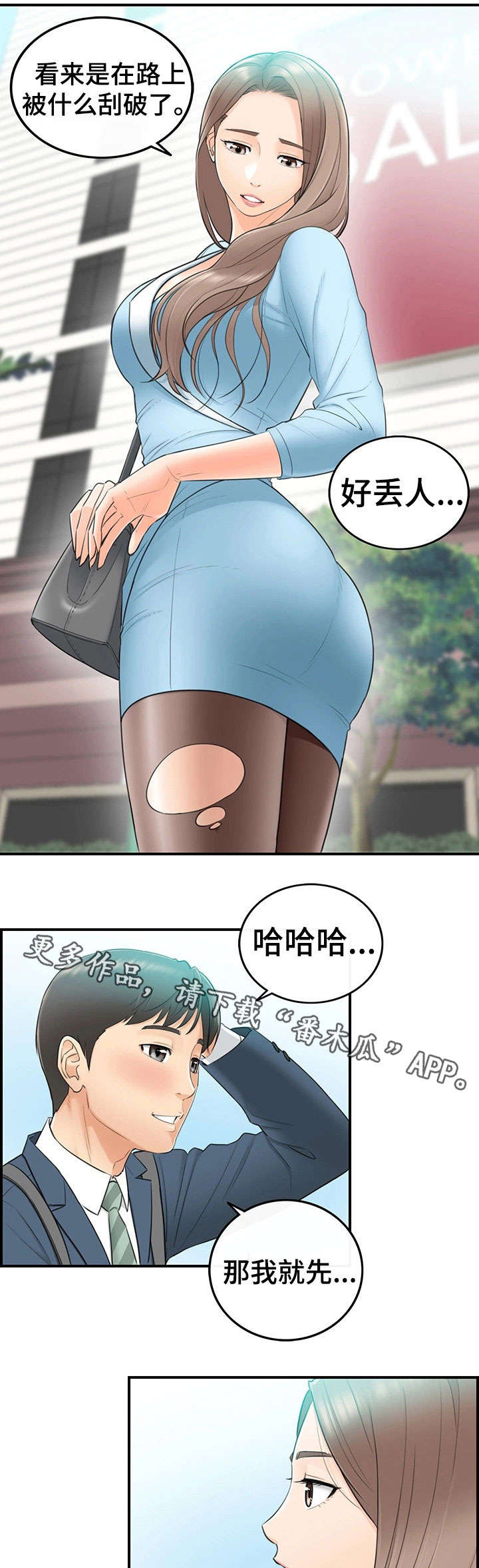 第3章：再遇7