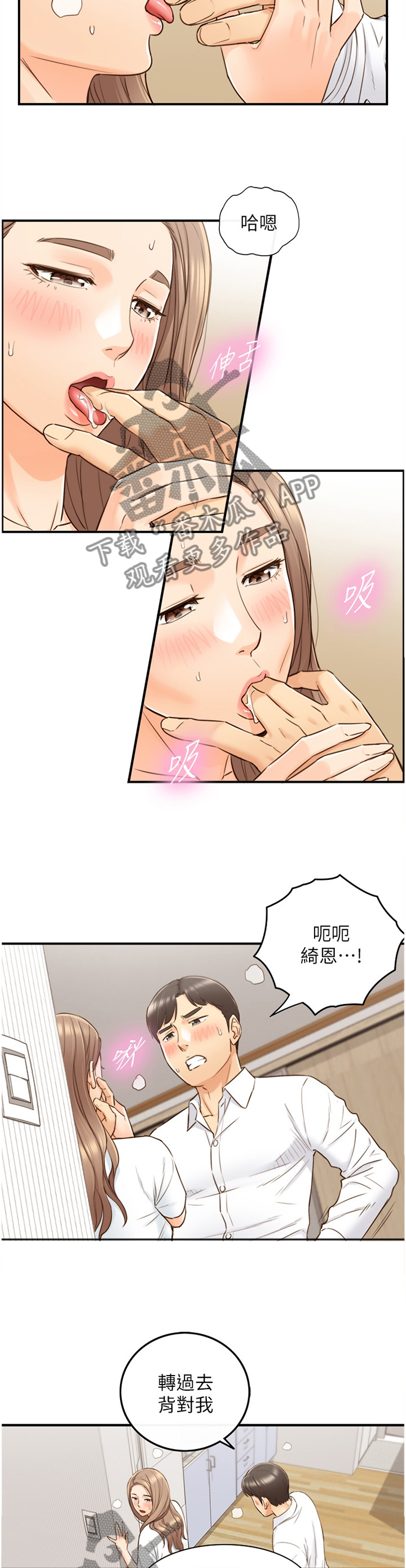 第98章：上门10