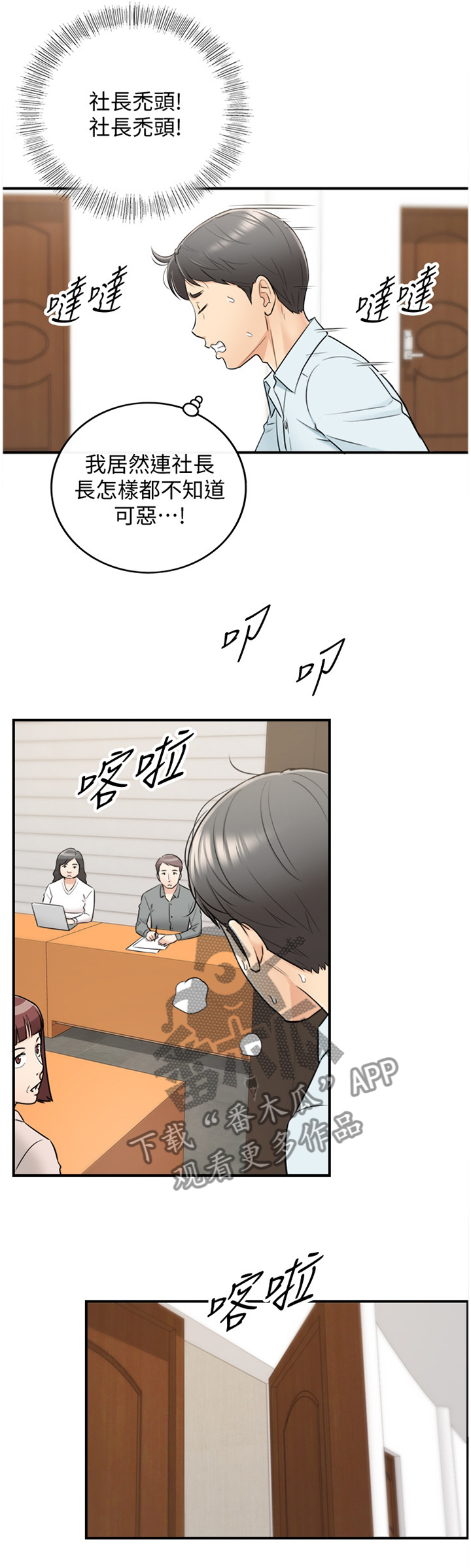 第33章：找房间10