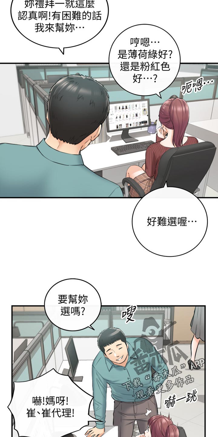 第163章：选衣服11