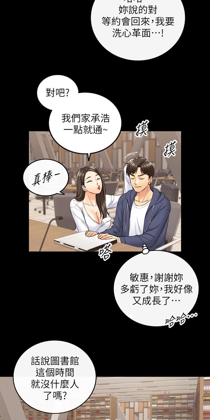 第157章：图书馆的回忆13