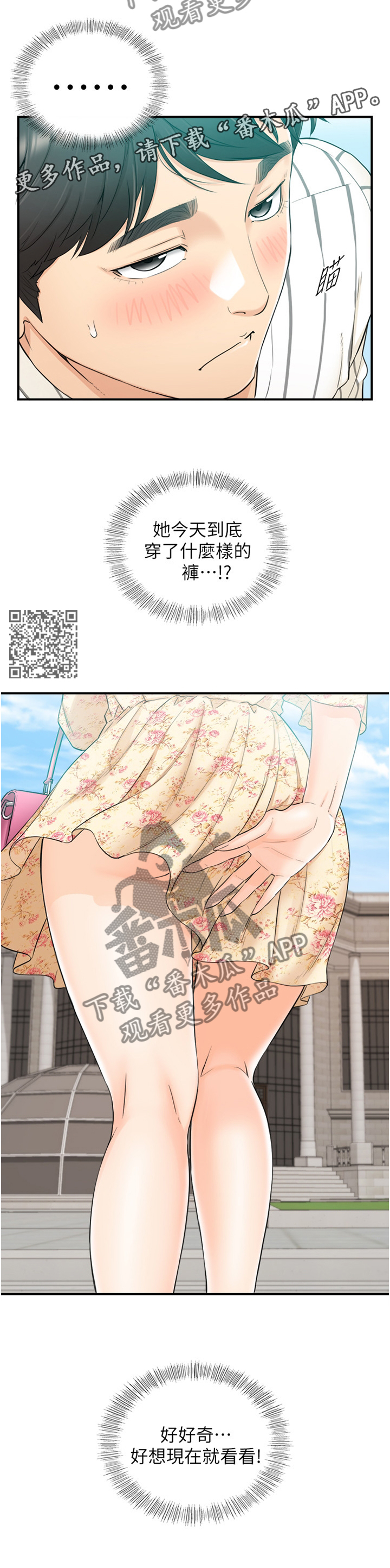 第83章：捧场6