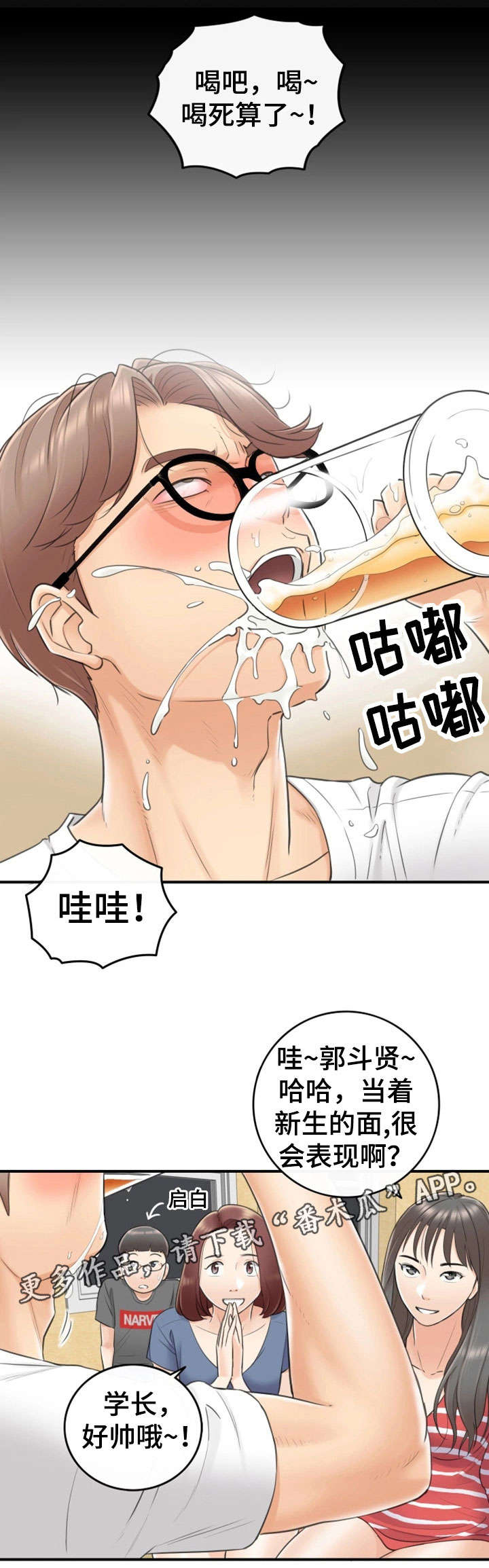 第17章：大学4