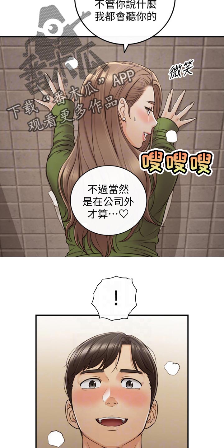 第155章：第二轮7