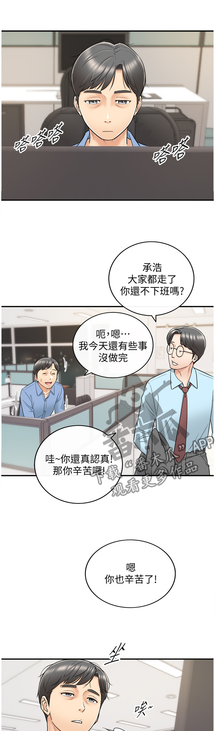 第46章：精神恍惚8