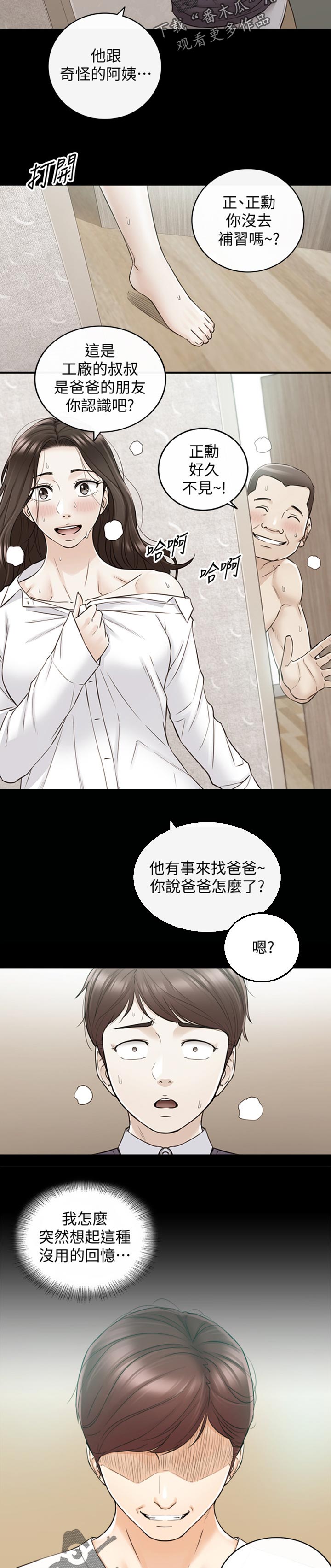 第148章：被抛弃了5