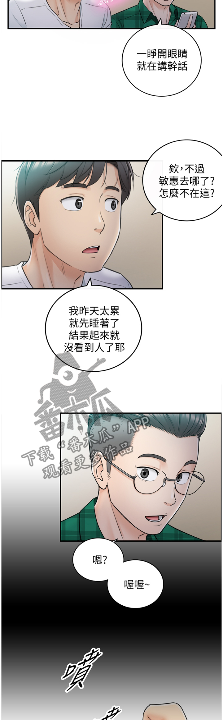 第32章：像做梦一样10