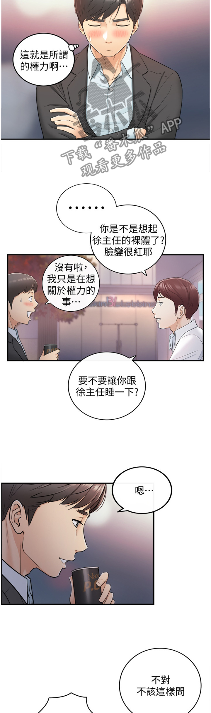 第38章：新人1