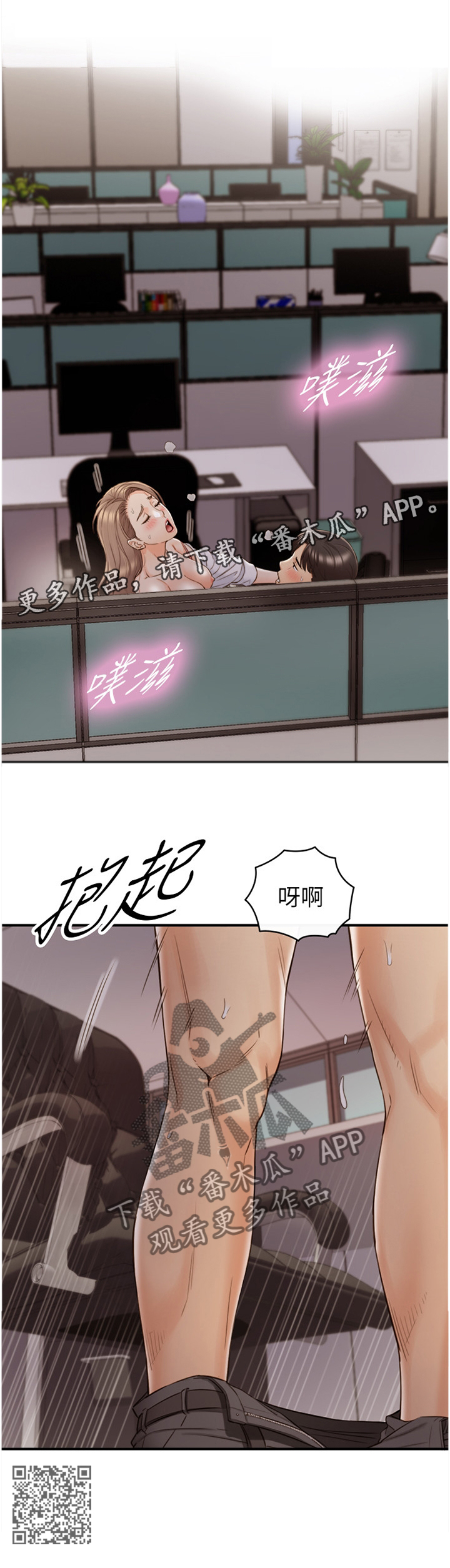 第92章：全身敏感11