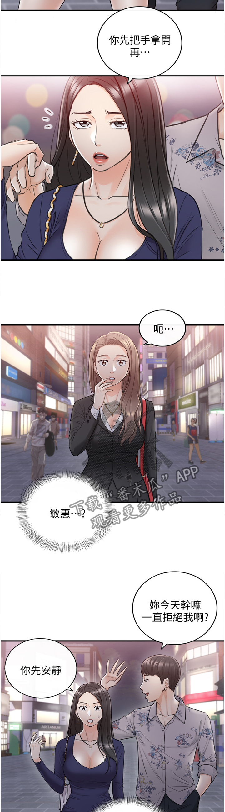 第73章：好尴尬10