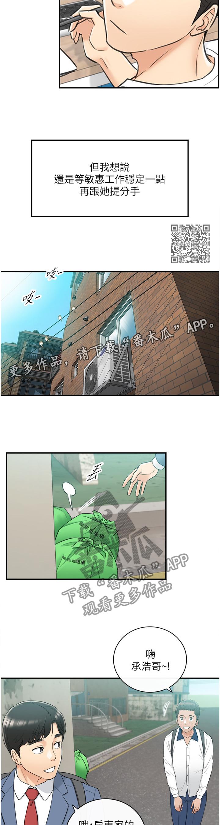 第87章：察觉6
