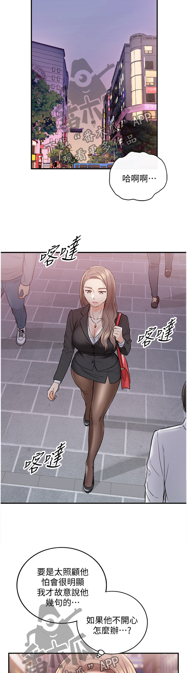 第73章：好尴尬8