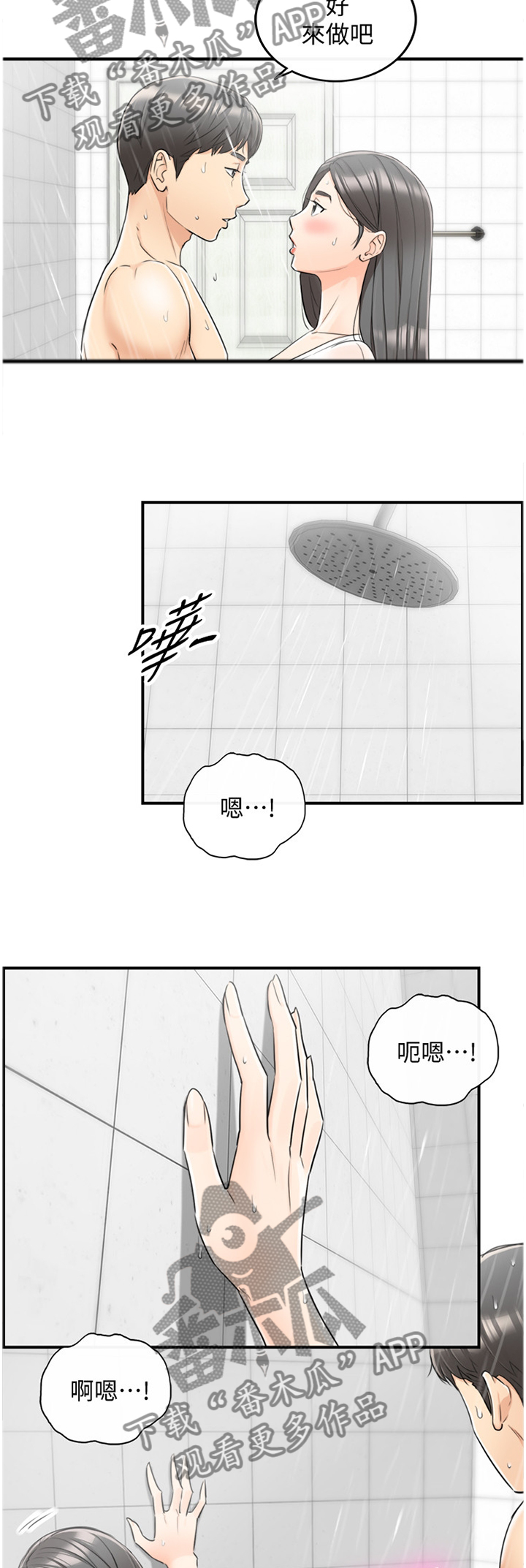 第49章：主动权5