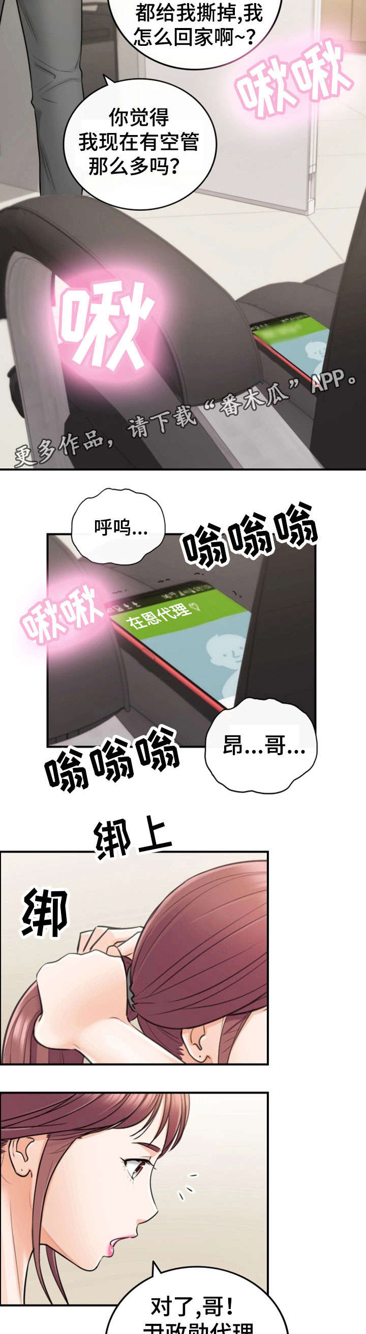 第29章：好着呢5