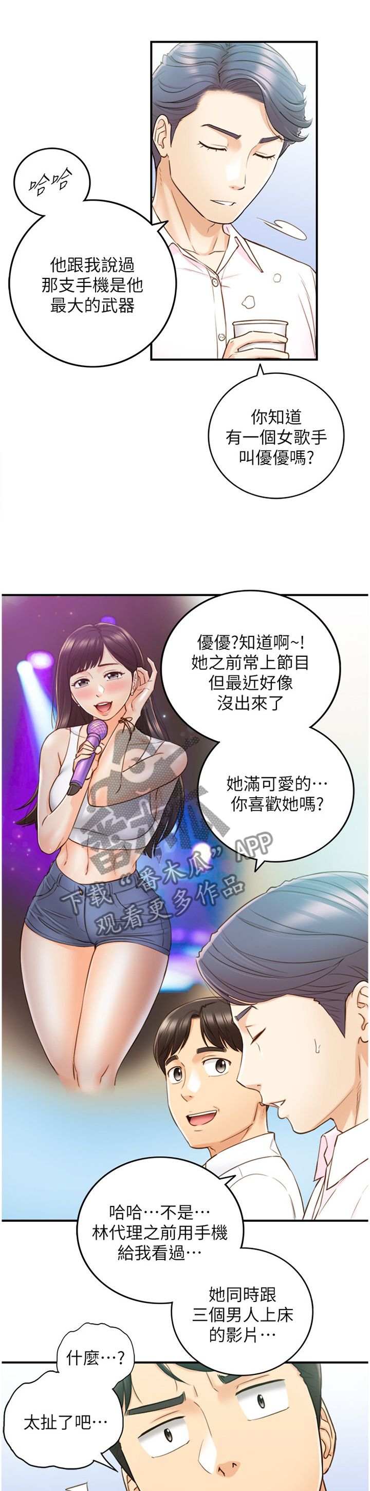 第106章：秘密8