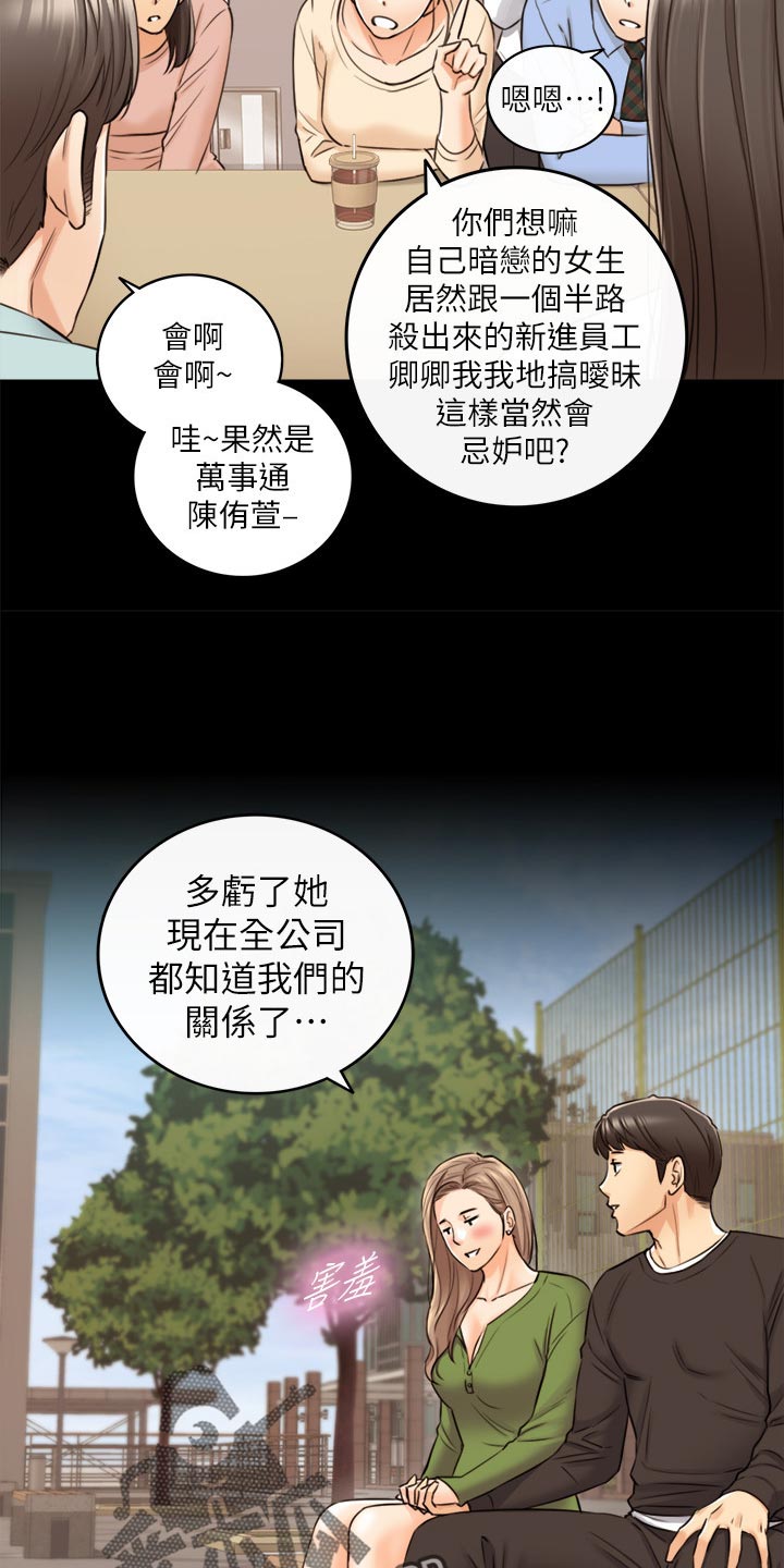 第150章：一辈子的责任17