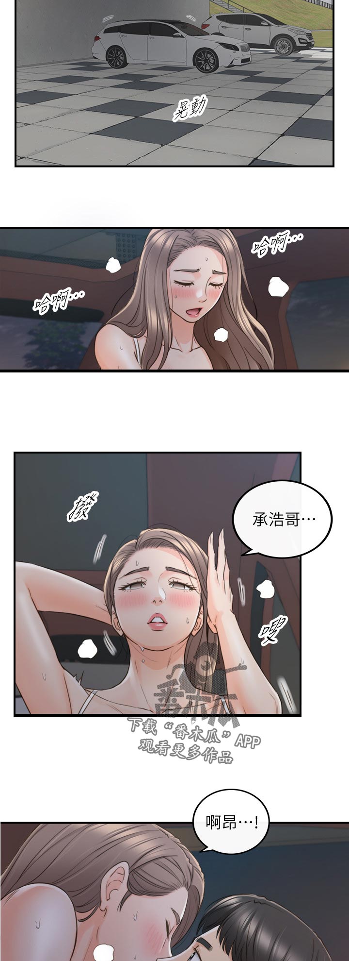 第124章：安分8