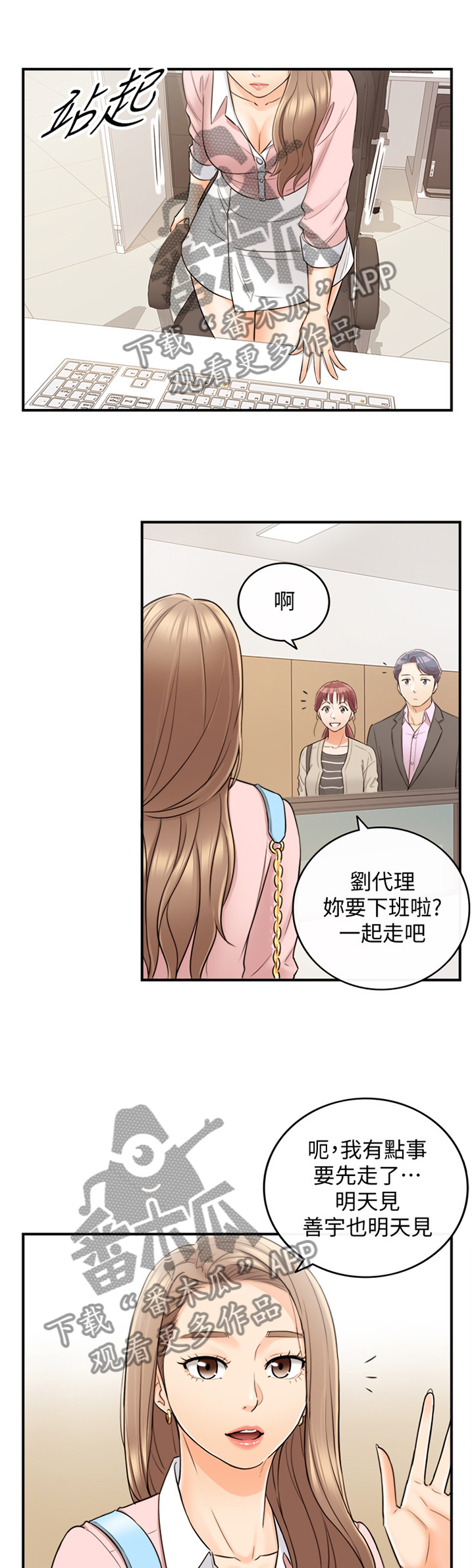 第53章：在意8