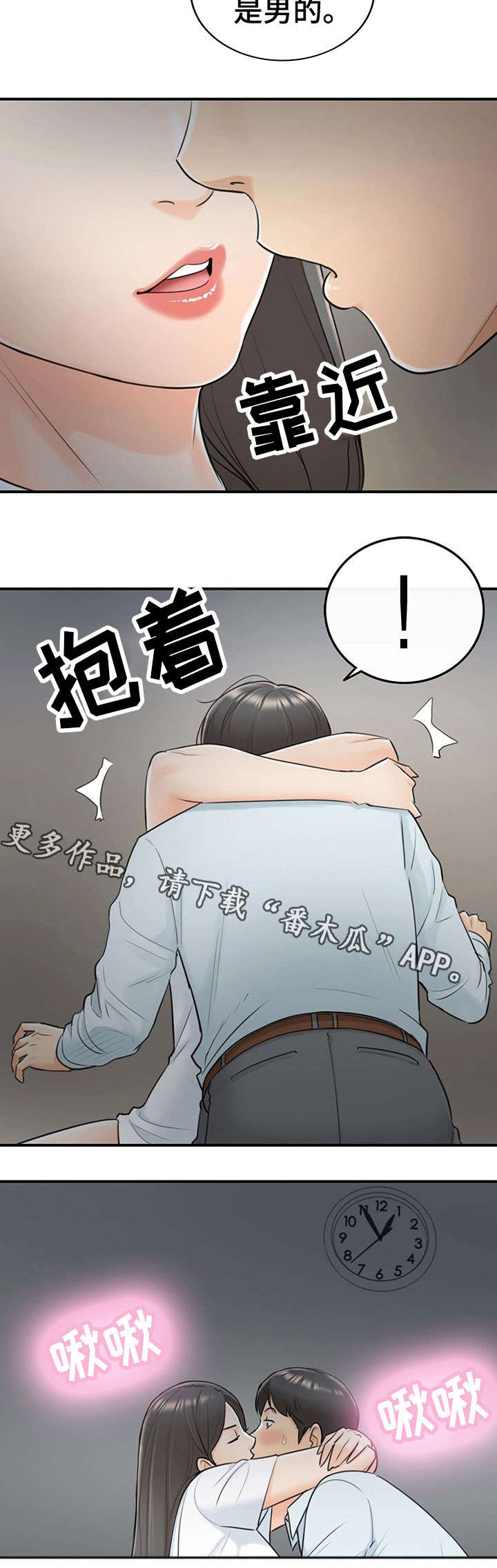 第11章：喝醉10