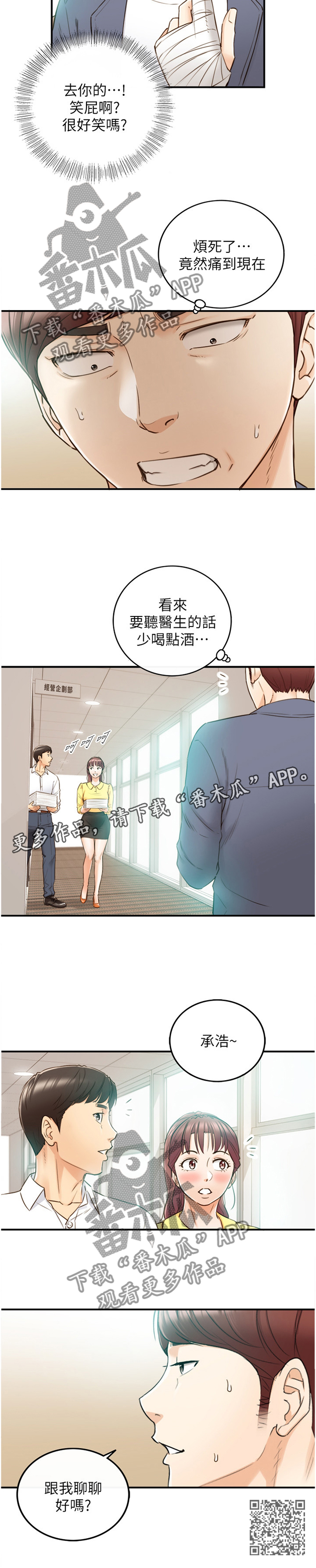 第99章：更进一步11