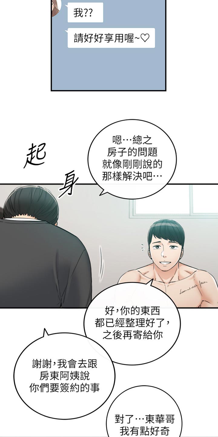 第161章：荒唐的事12